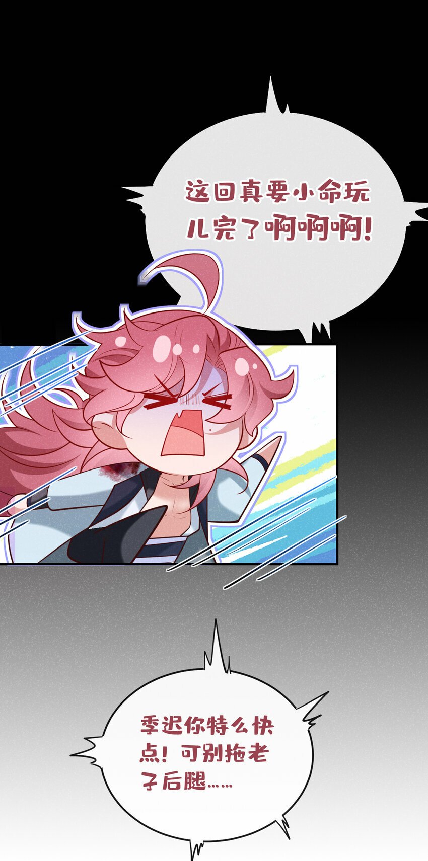 第30话 他们的目标是我？14