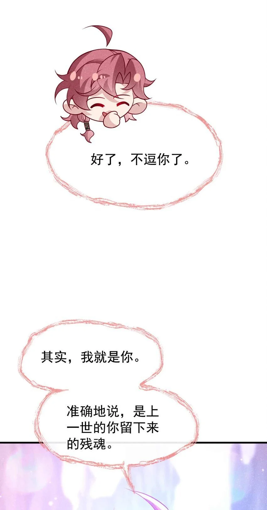 第84话 其实，我是你爹！24