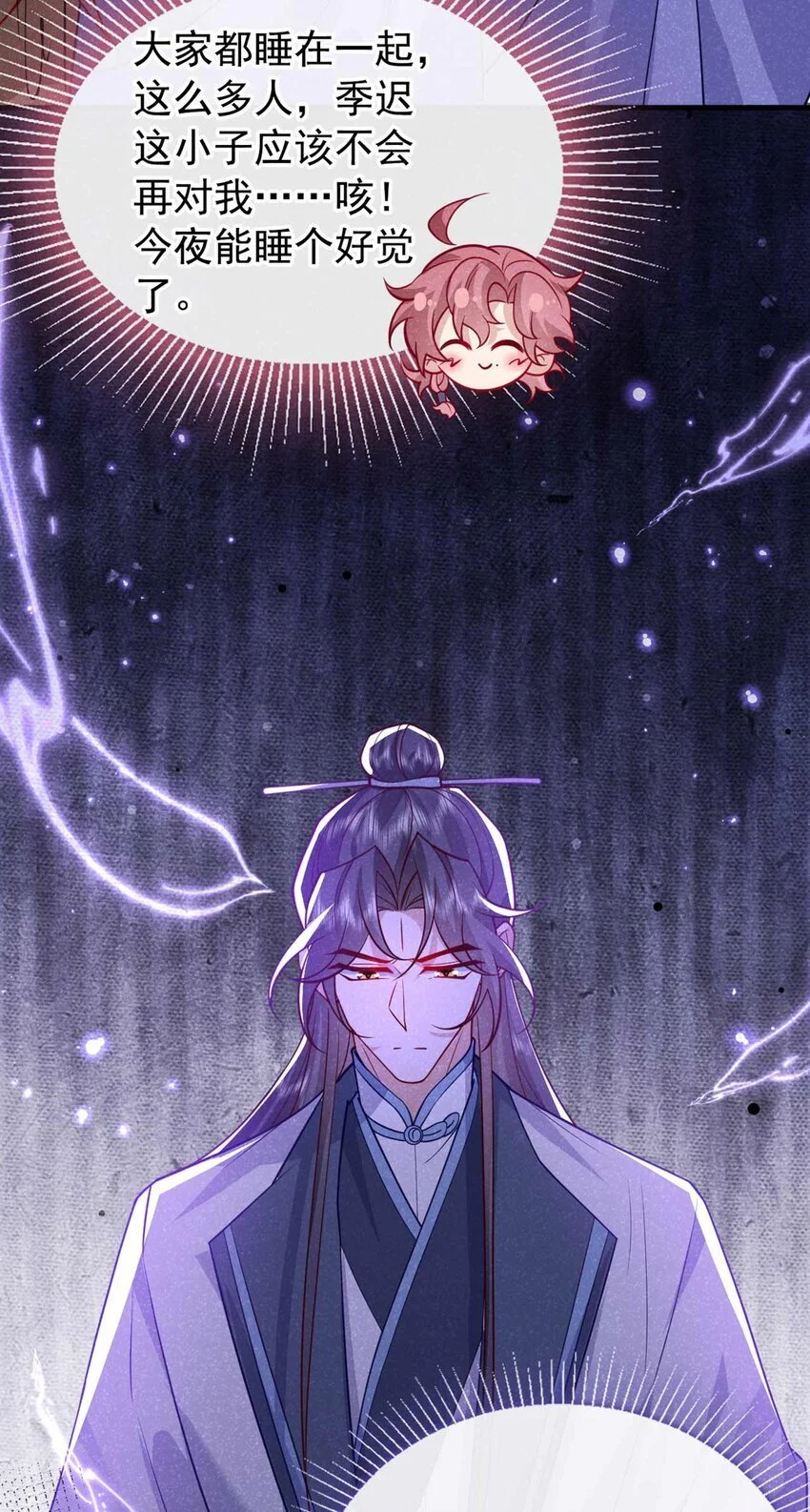 第82话 难道……你自责了？10