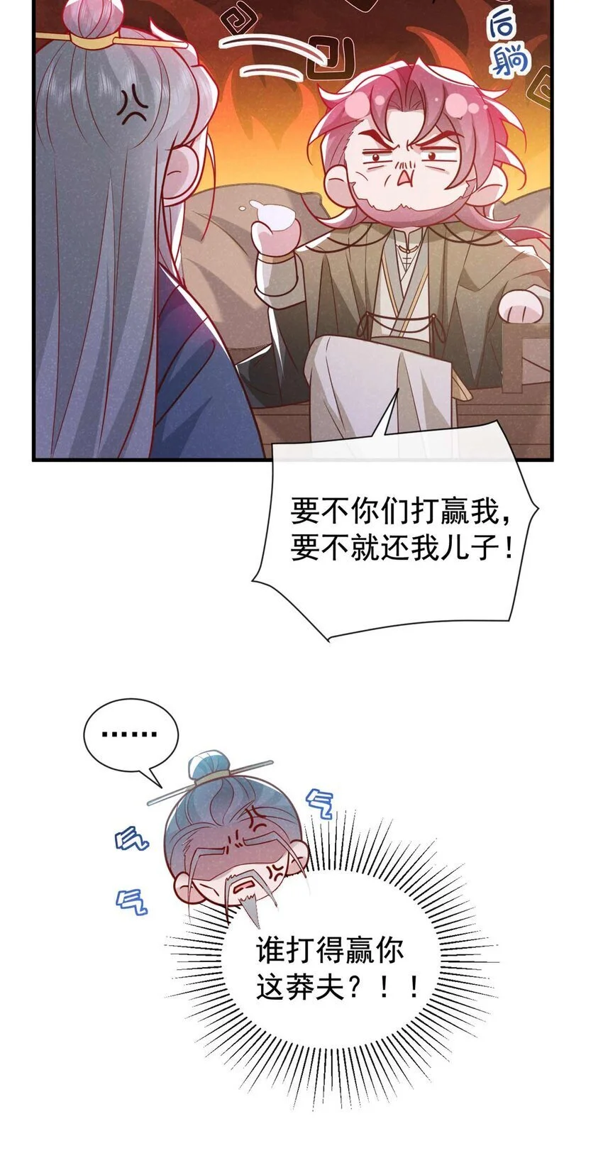 第77话 我不能辜负他34