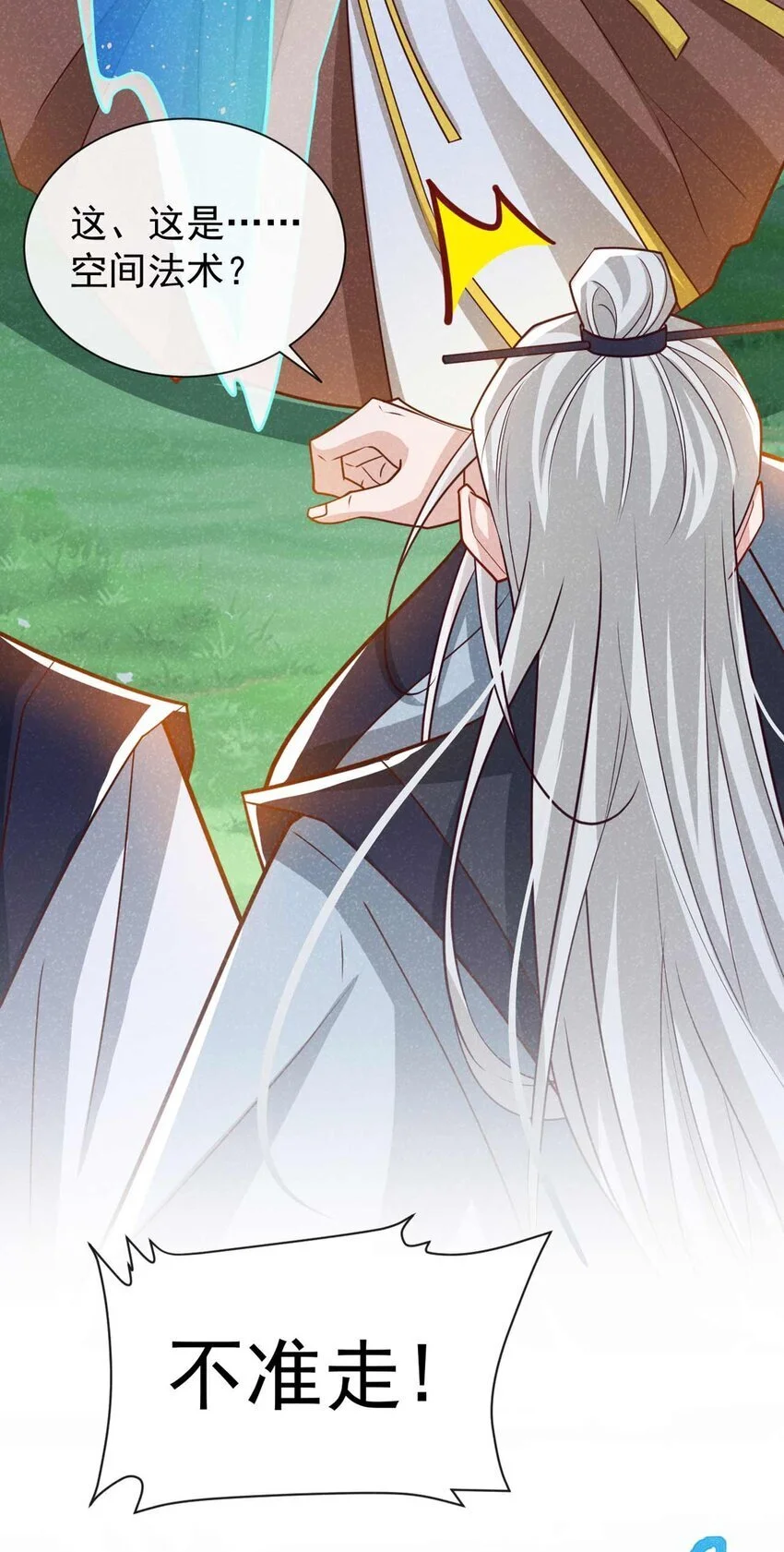 第69话 小温不是魔物！13