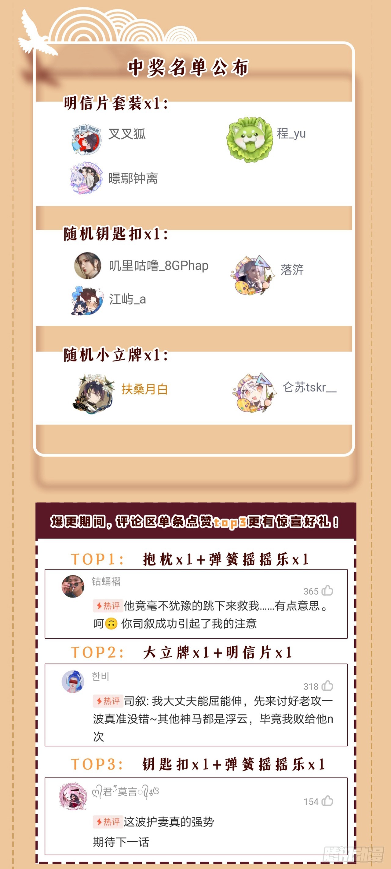 第5话 是谁欺负我儿？35