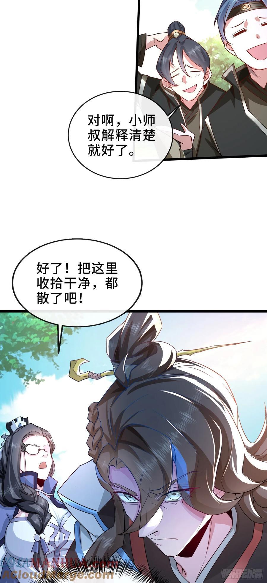 003-二姐的外挂是紫色的~32