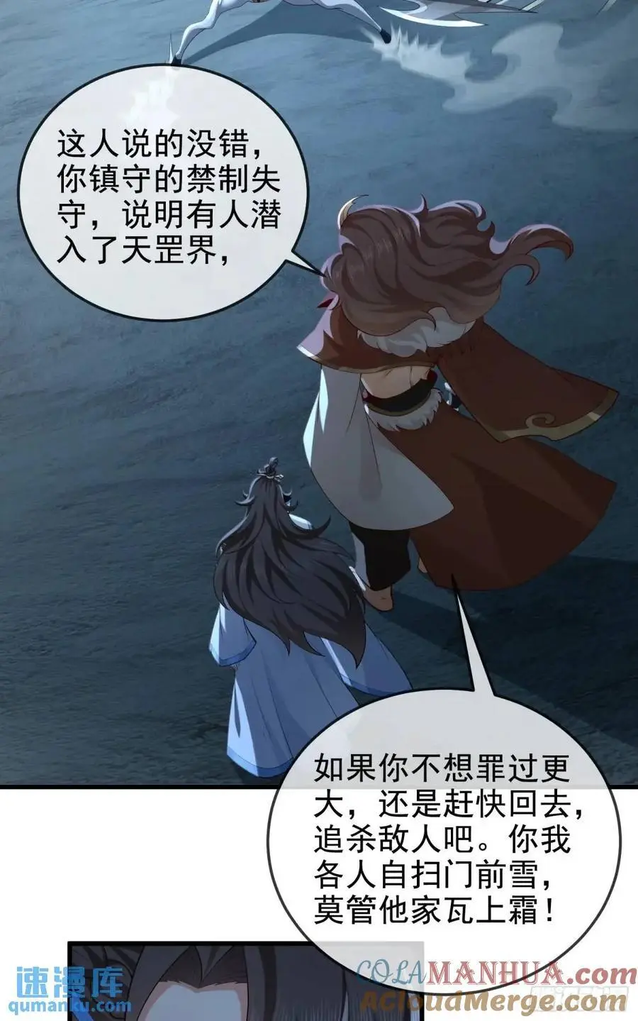 055-挑拨离间，兄弟嫌隙15