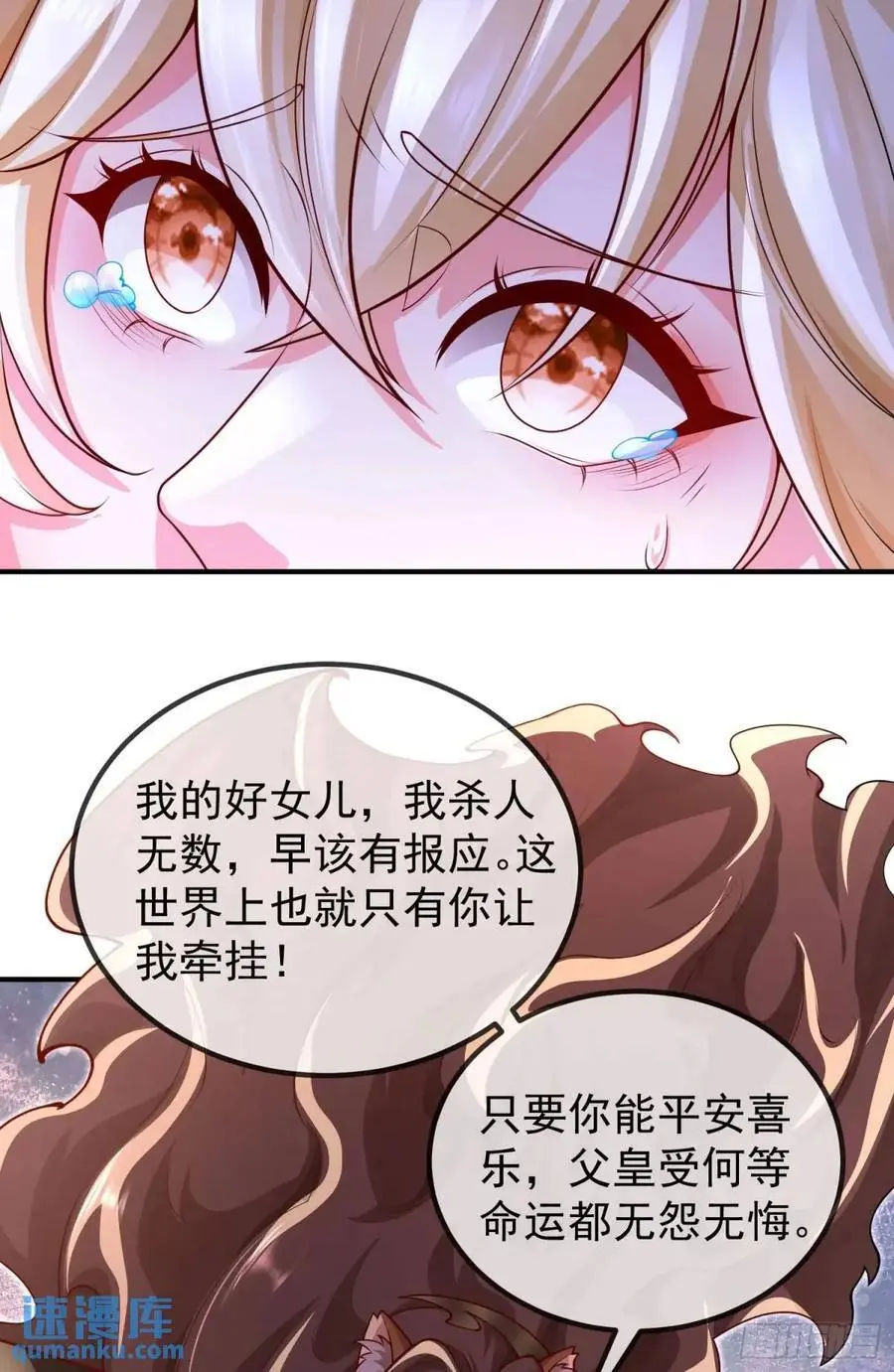 046-出逃公主月清浅41