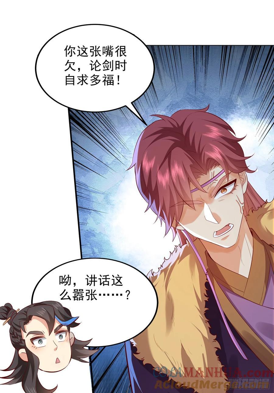 014-我靠实力拉仇恨9