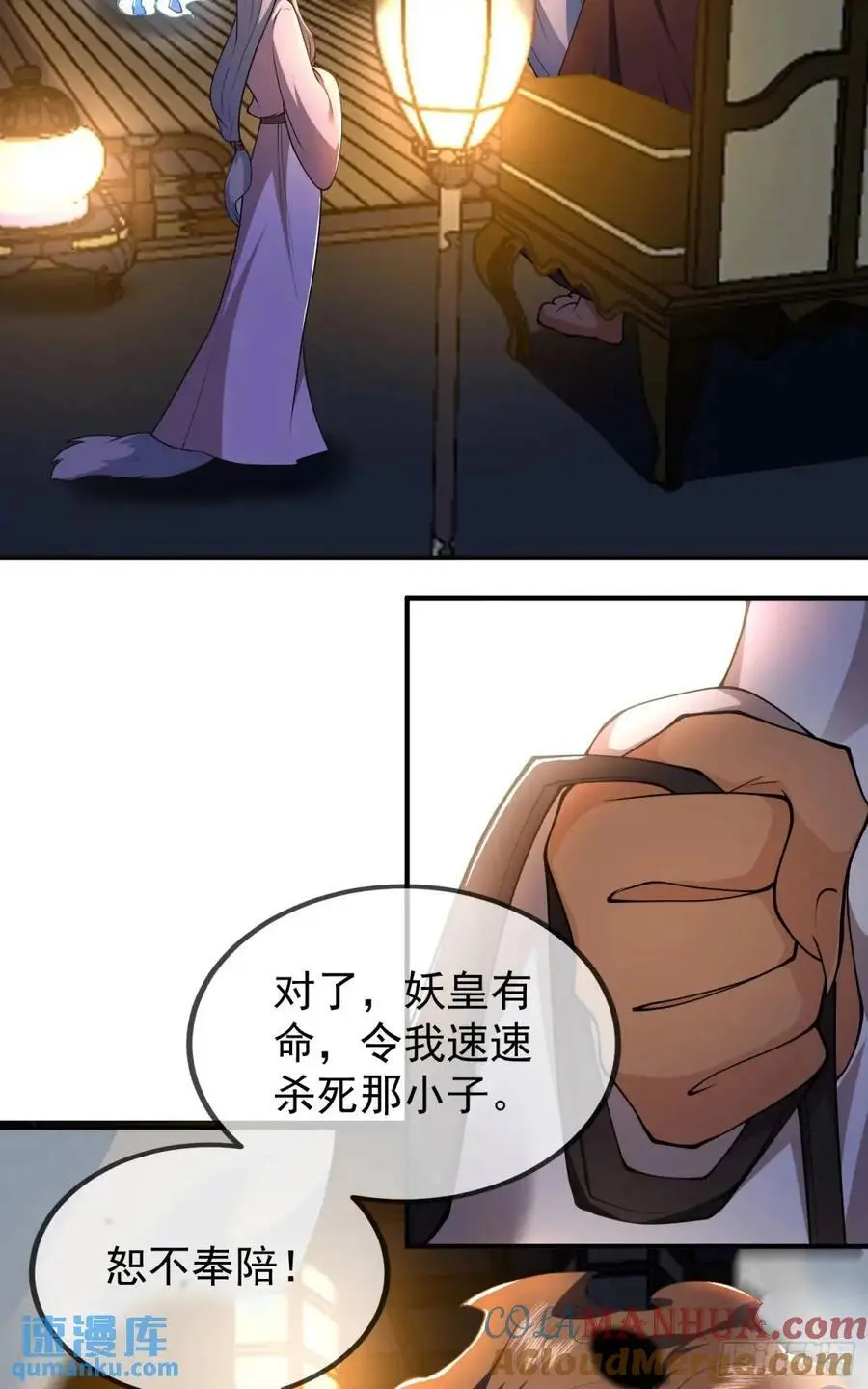 046-出逃公主月清浅69