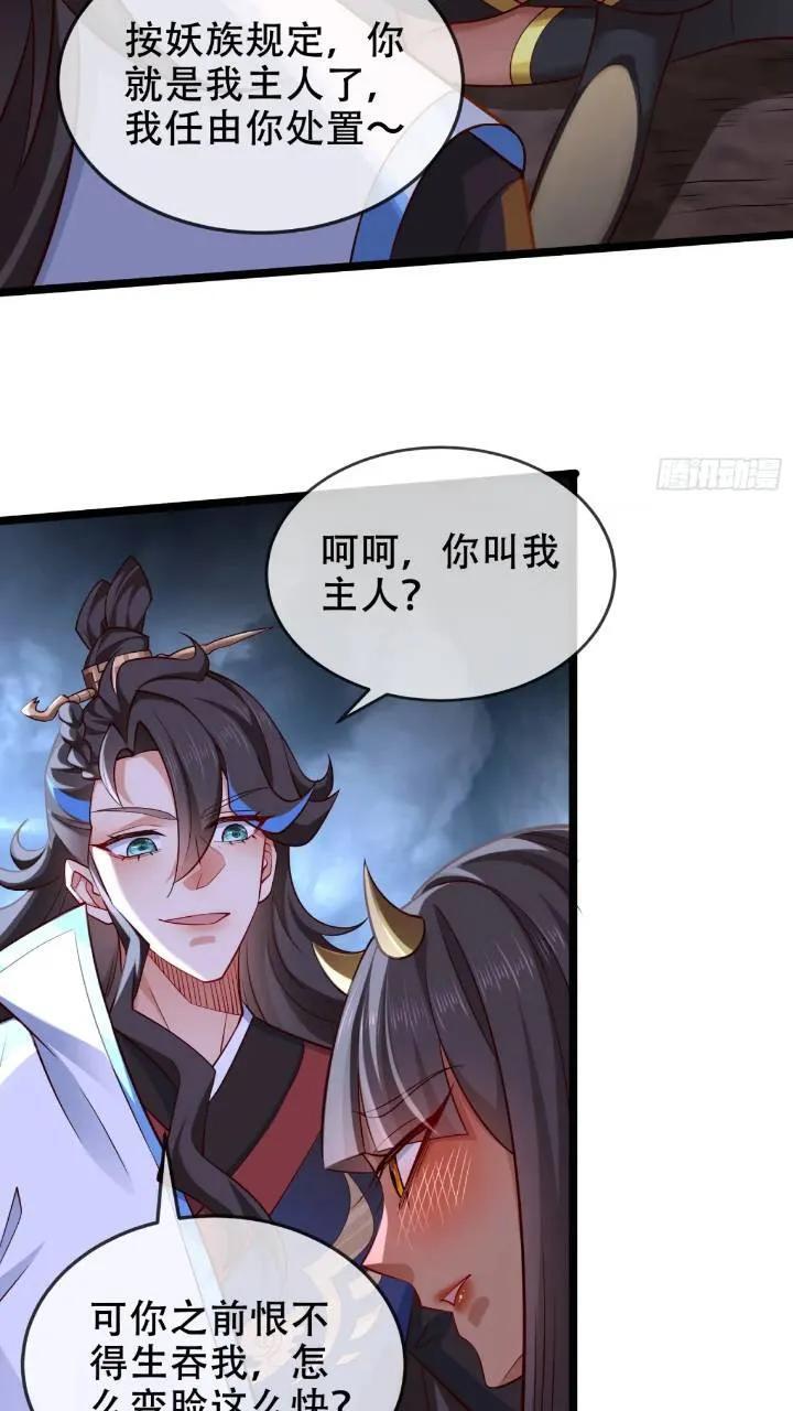 038-美人计？那就将计就计！28