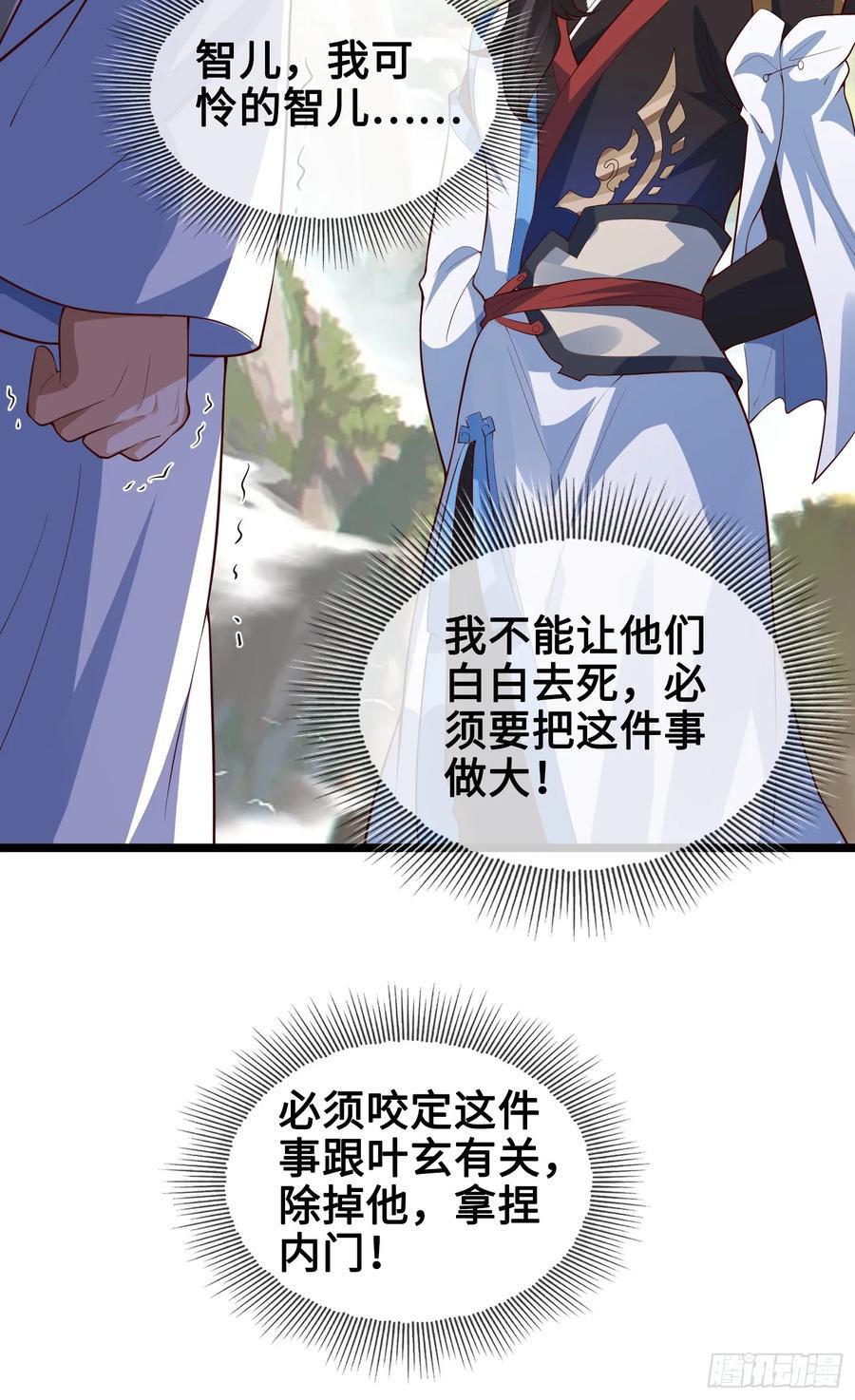 011-锤爆宇文智43