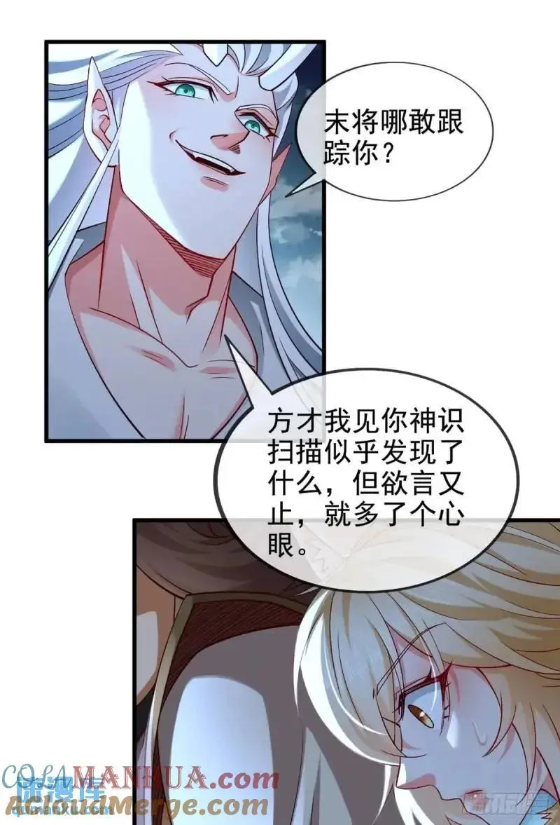 051-魅灵护主，命悬一线36