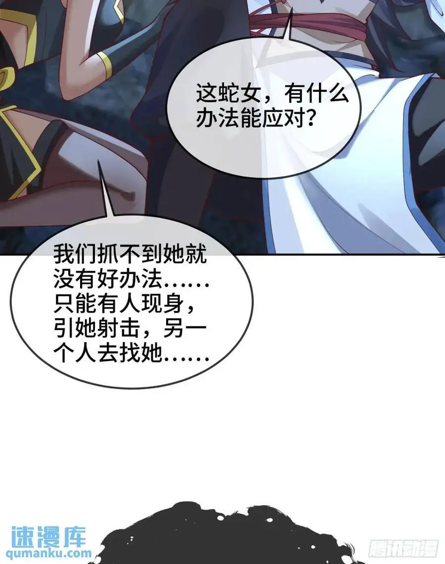 047-半人半蛇淳于昱22