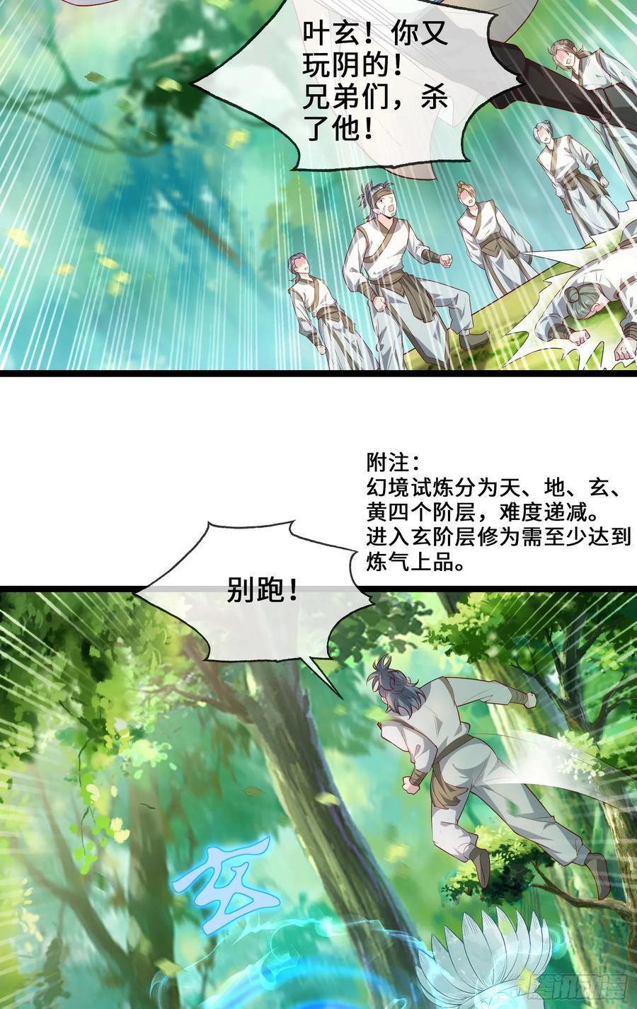 008-吾家有女刚养成14