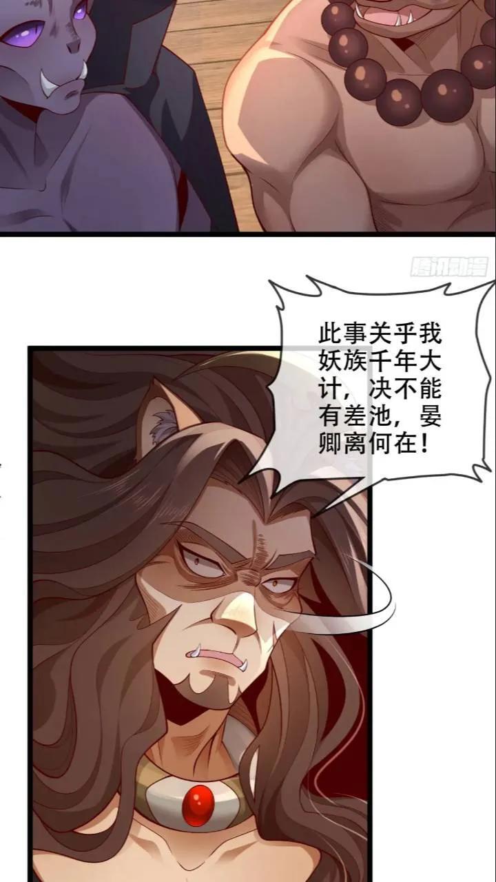 040-妖皇裁决，魅灵处死！16