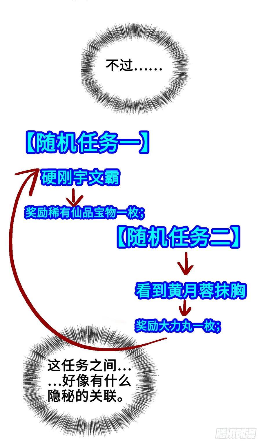 002-竟然让我窥探二姐隐私？38