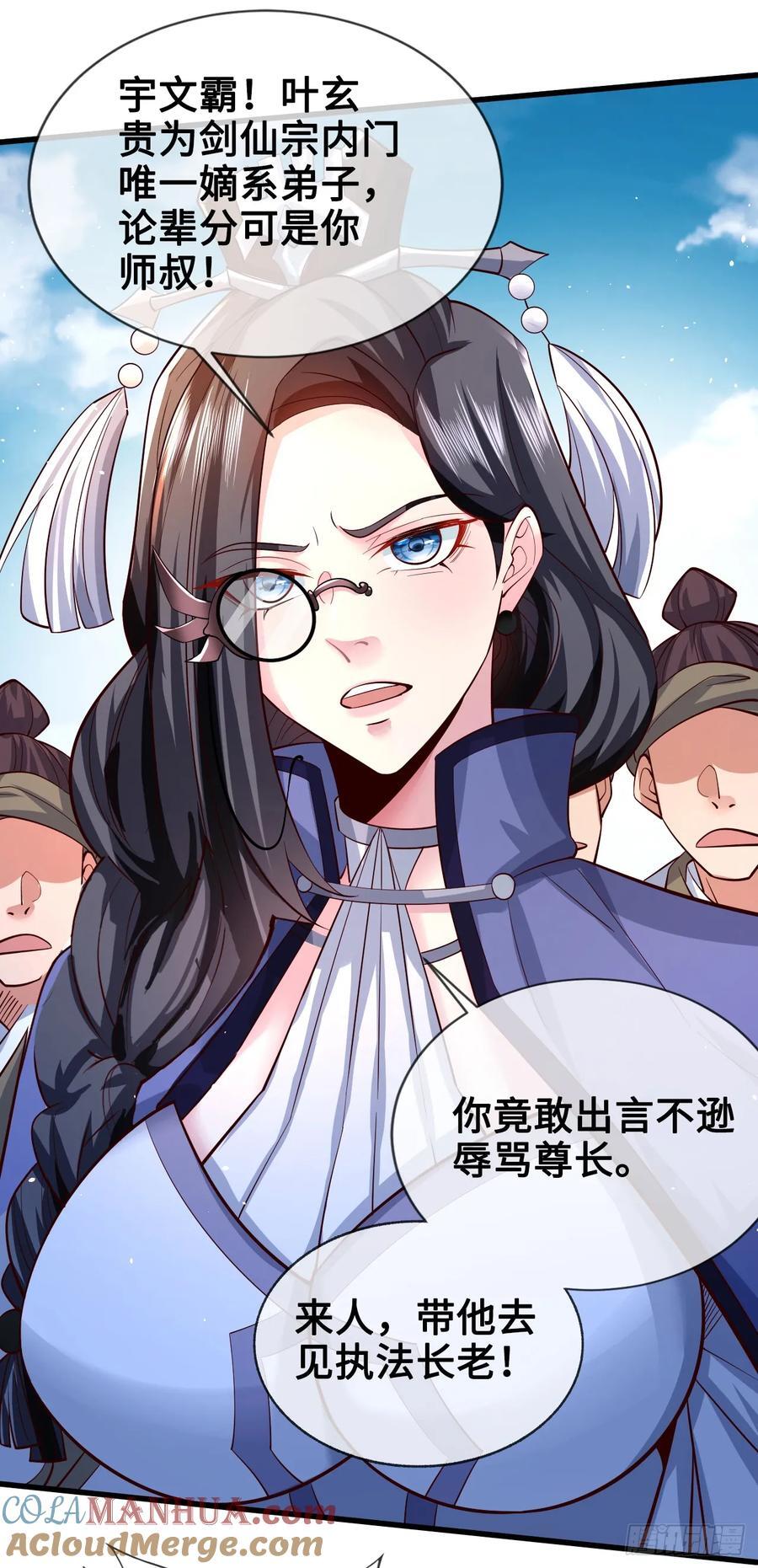 002-竟然让我窥探二姐隐私？33
