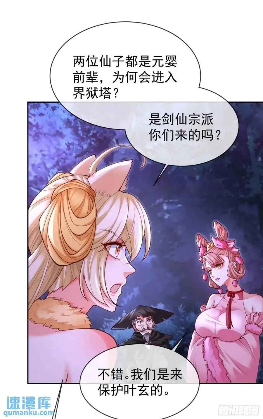 065-那老头要占有我29