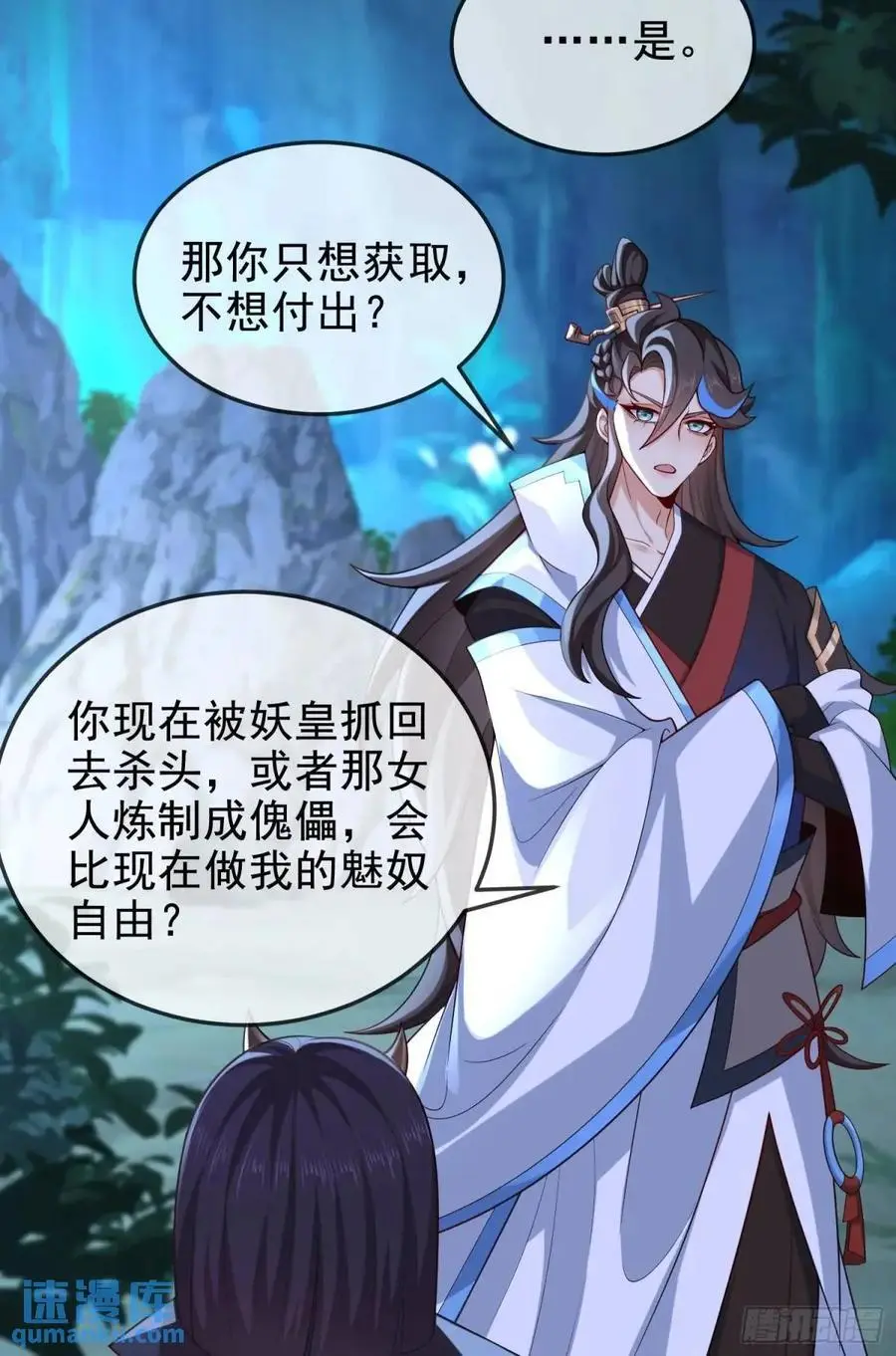 045-男女搭配，把反派剁稀碎32