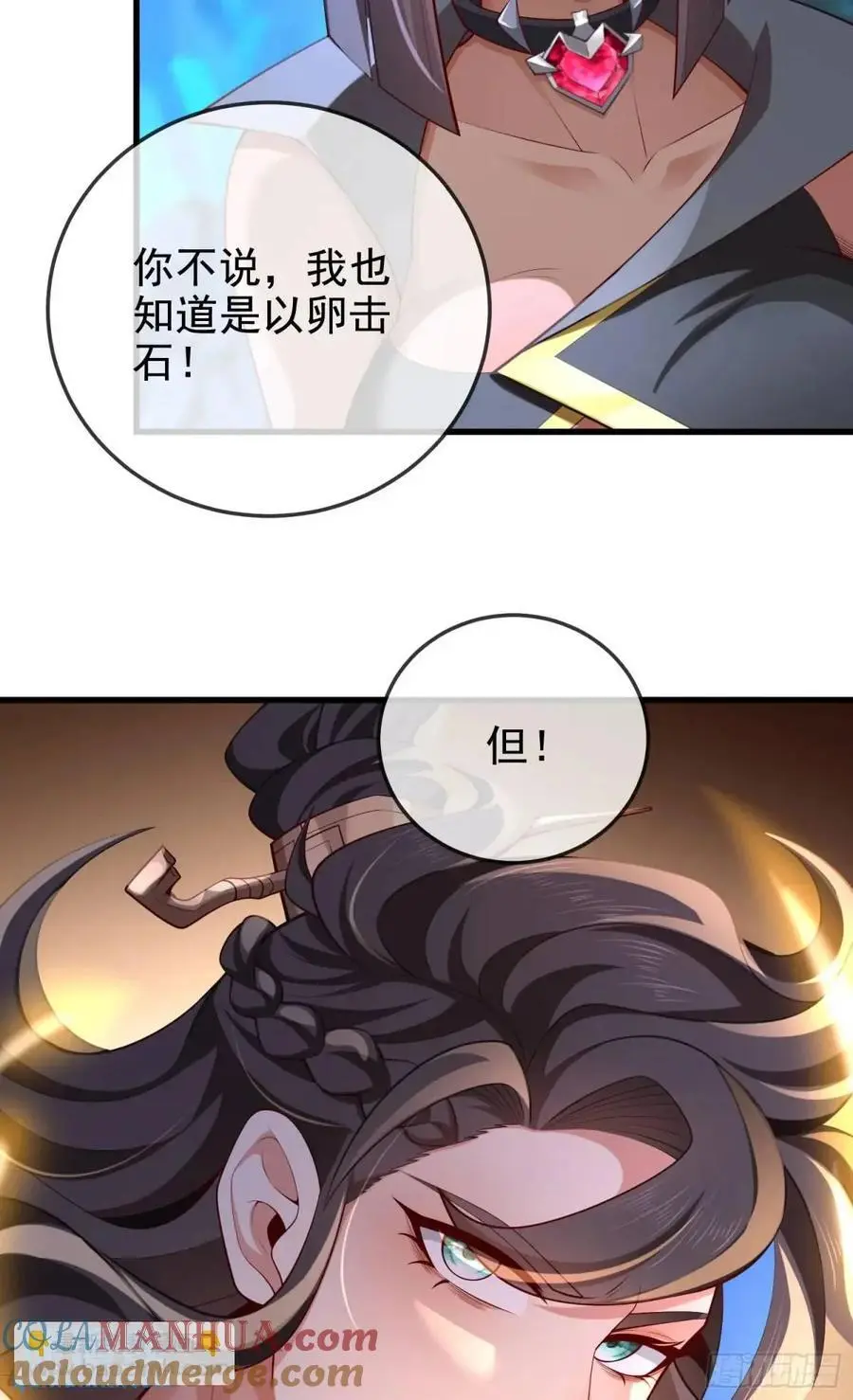 045-男女搭配，把反派剁稀碎48