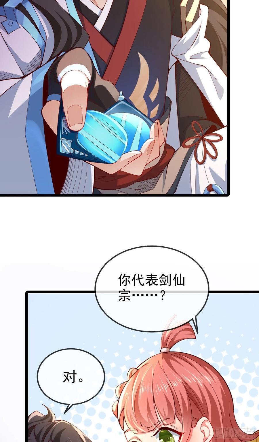 013-各路逼王，纷纷驾到22