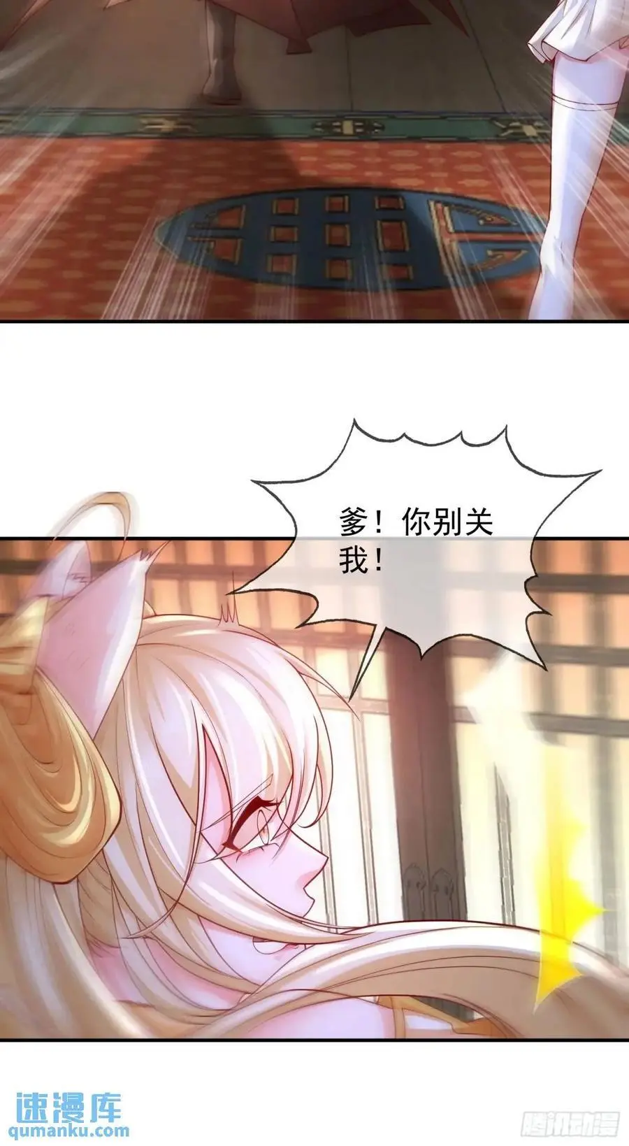046-出逃公主月清浅14