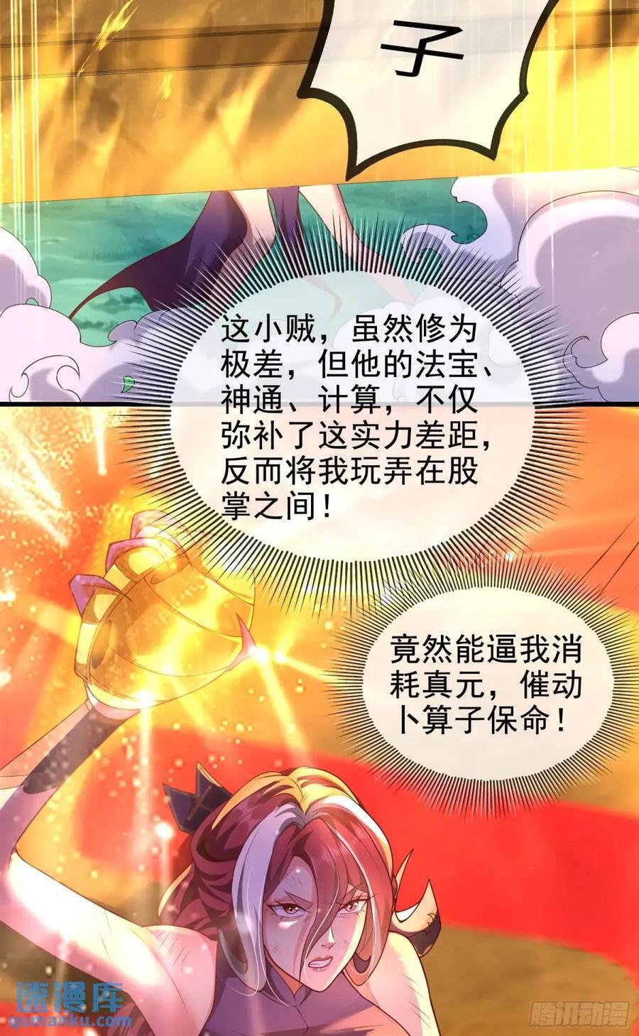 044-嘴炮之王叶玄！35