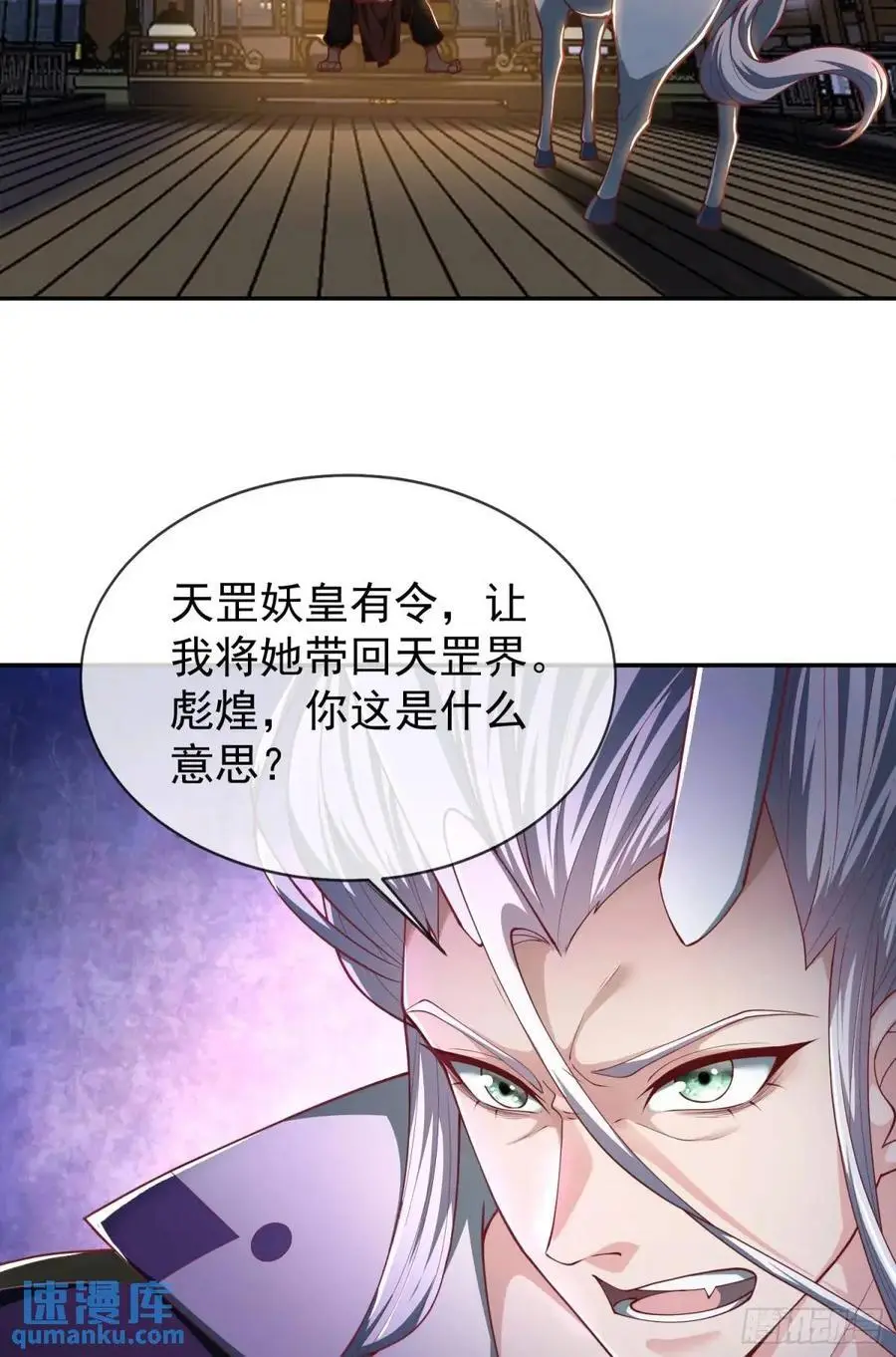 046-出逃公主月清浅64