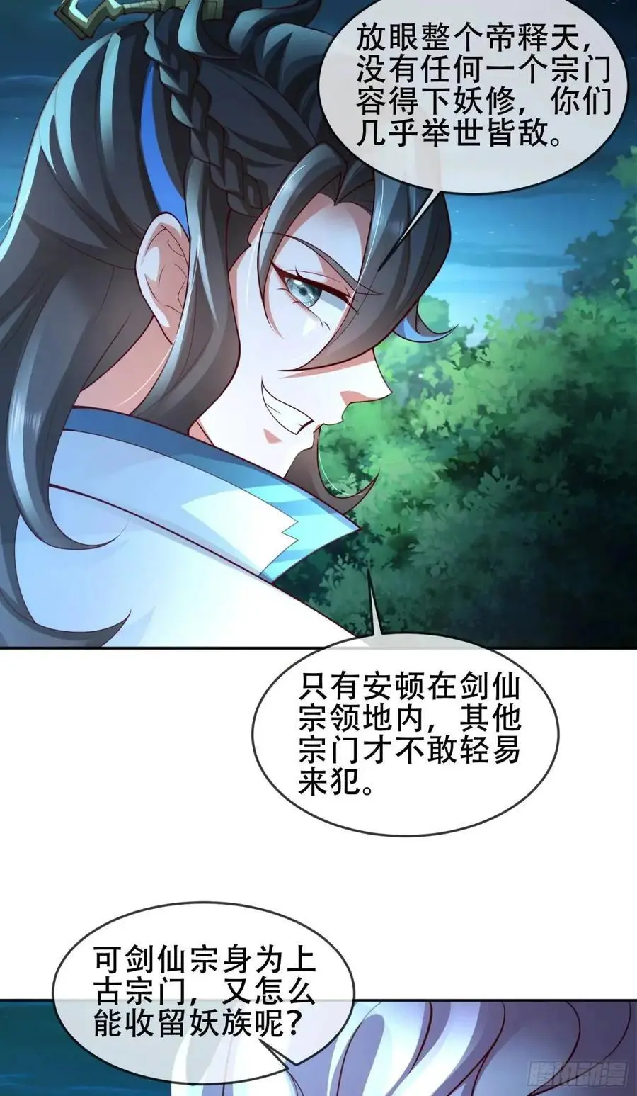 072-卸磨杀驴？制裁妖族31