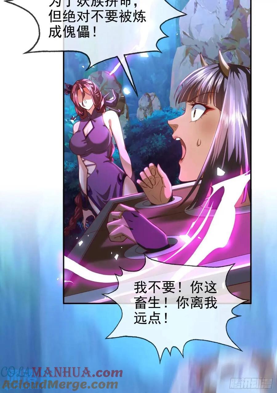042-当我面打我女仆？39