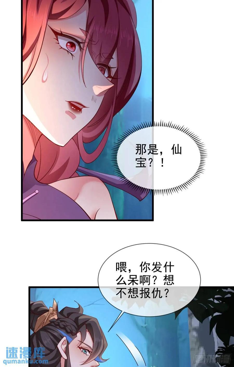 043-跟着叶玄，真香！31