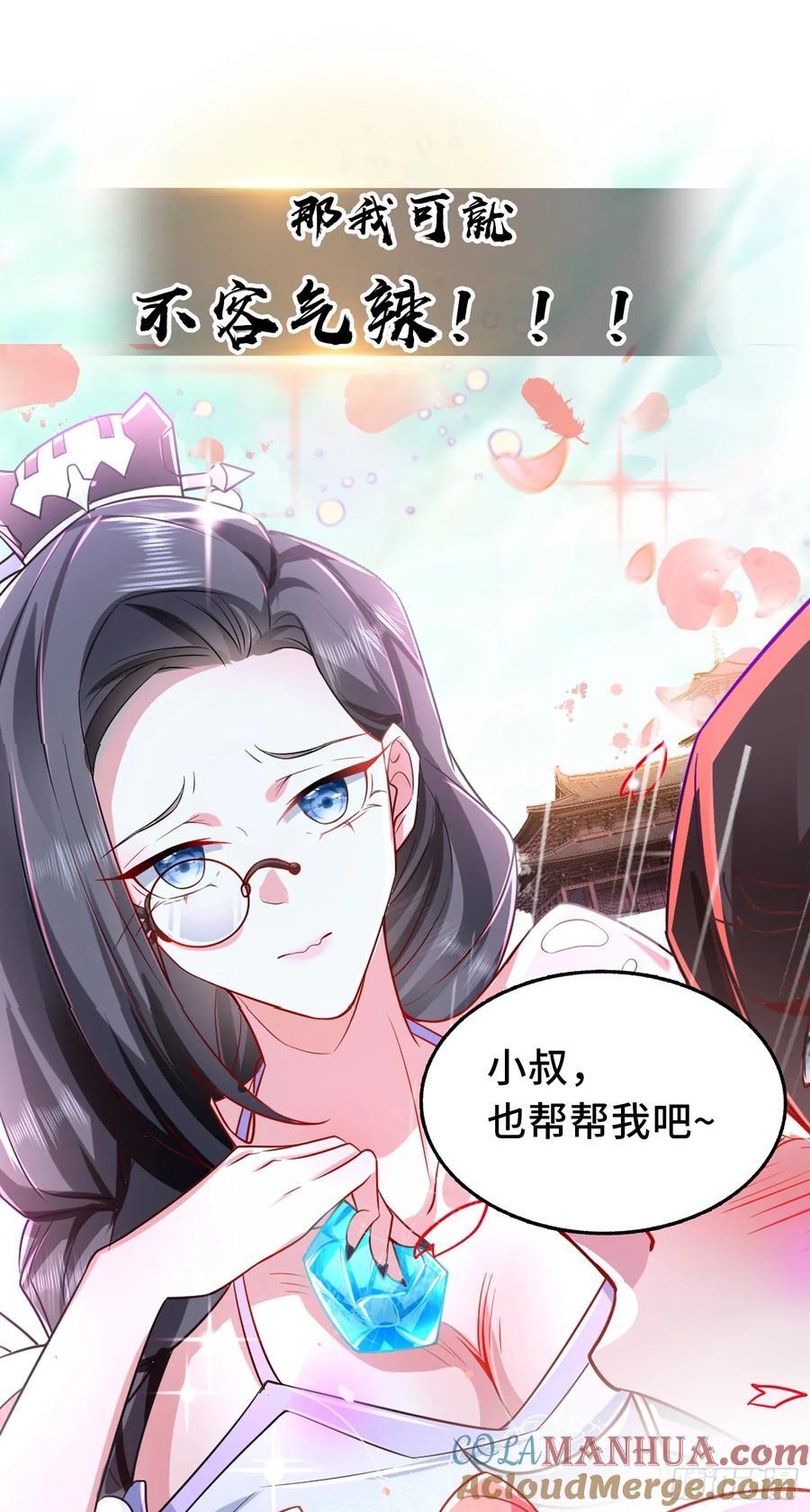 预告6