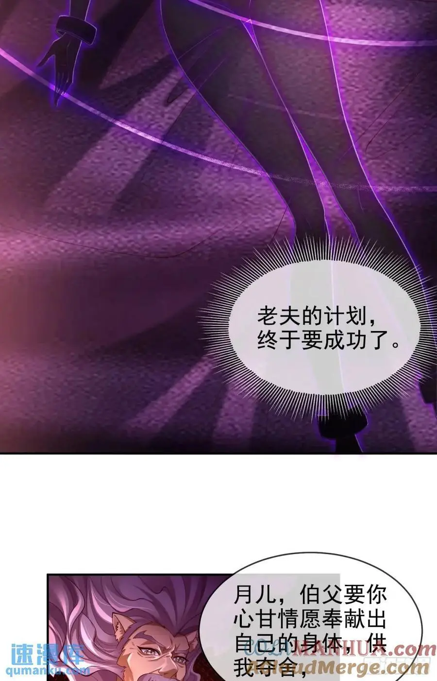 066-制裁剑仙宗21