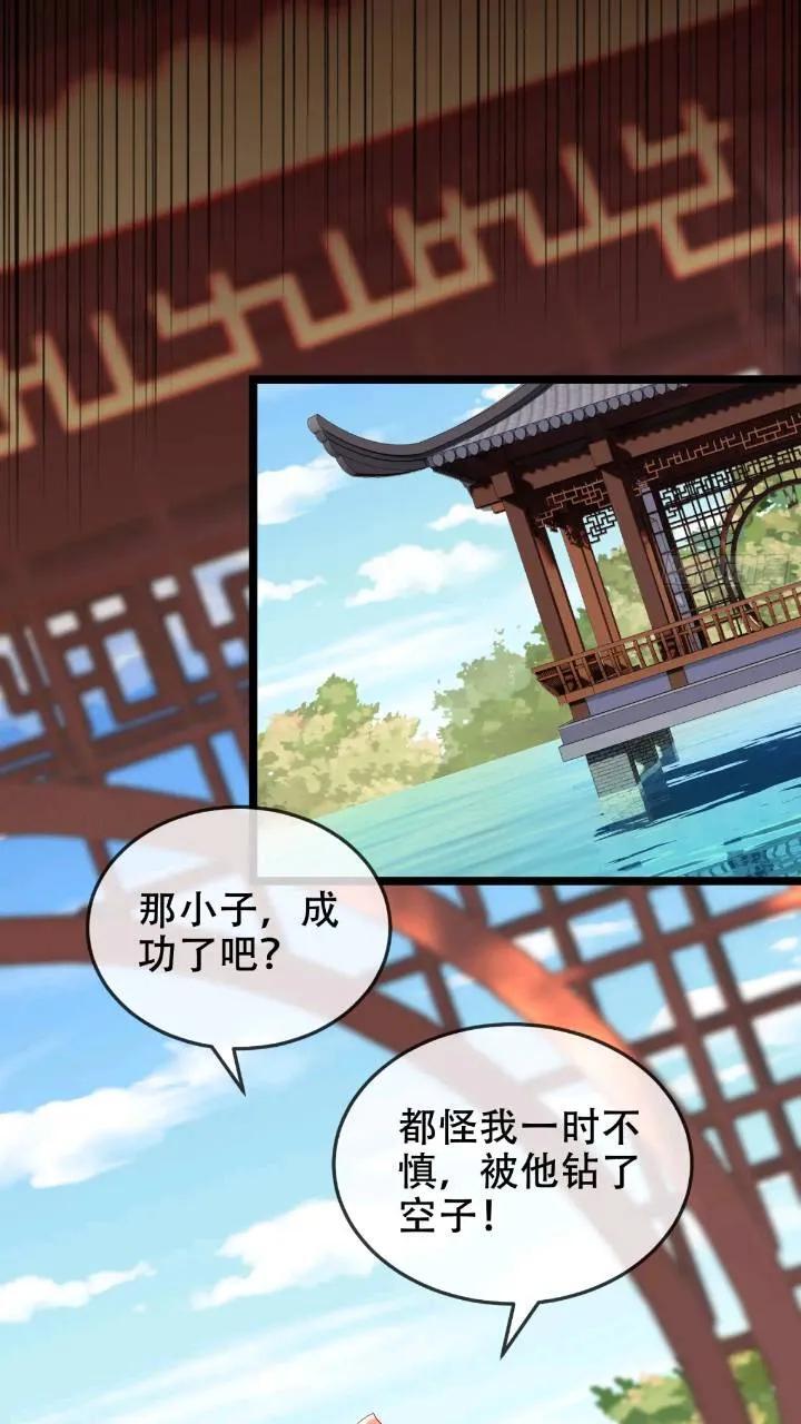 040-妖皇裁决，魅灵处死！38