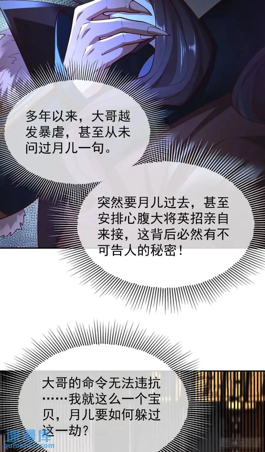 046-出逃公主月清浅31