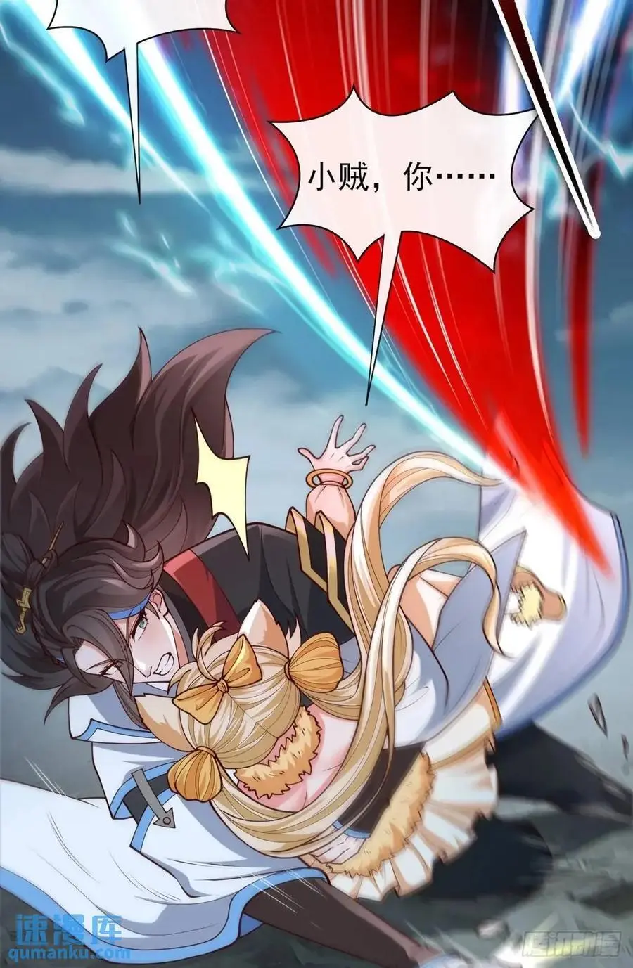 052-直面化神，怎么办？38