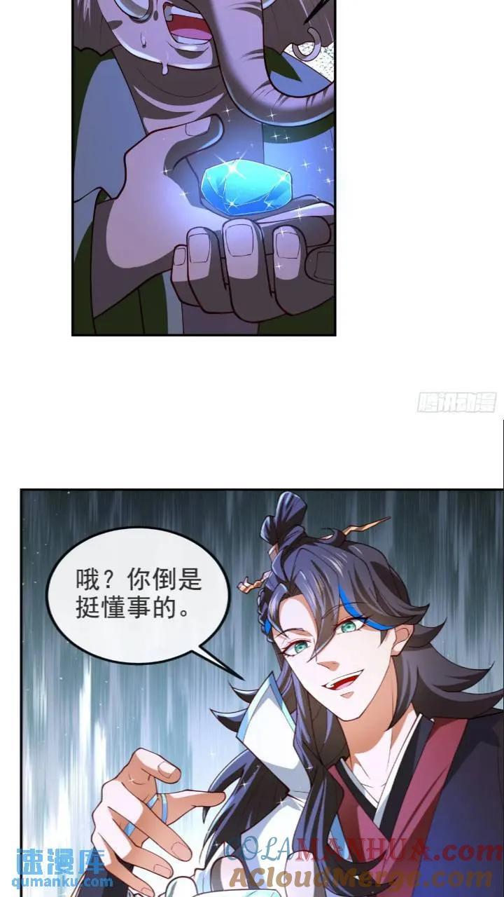 037-妖女，抢我球？57