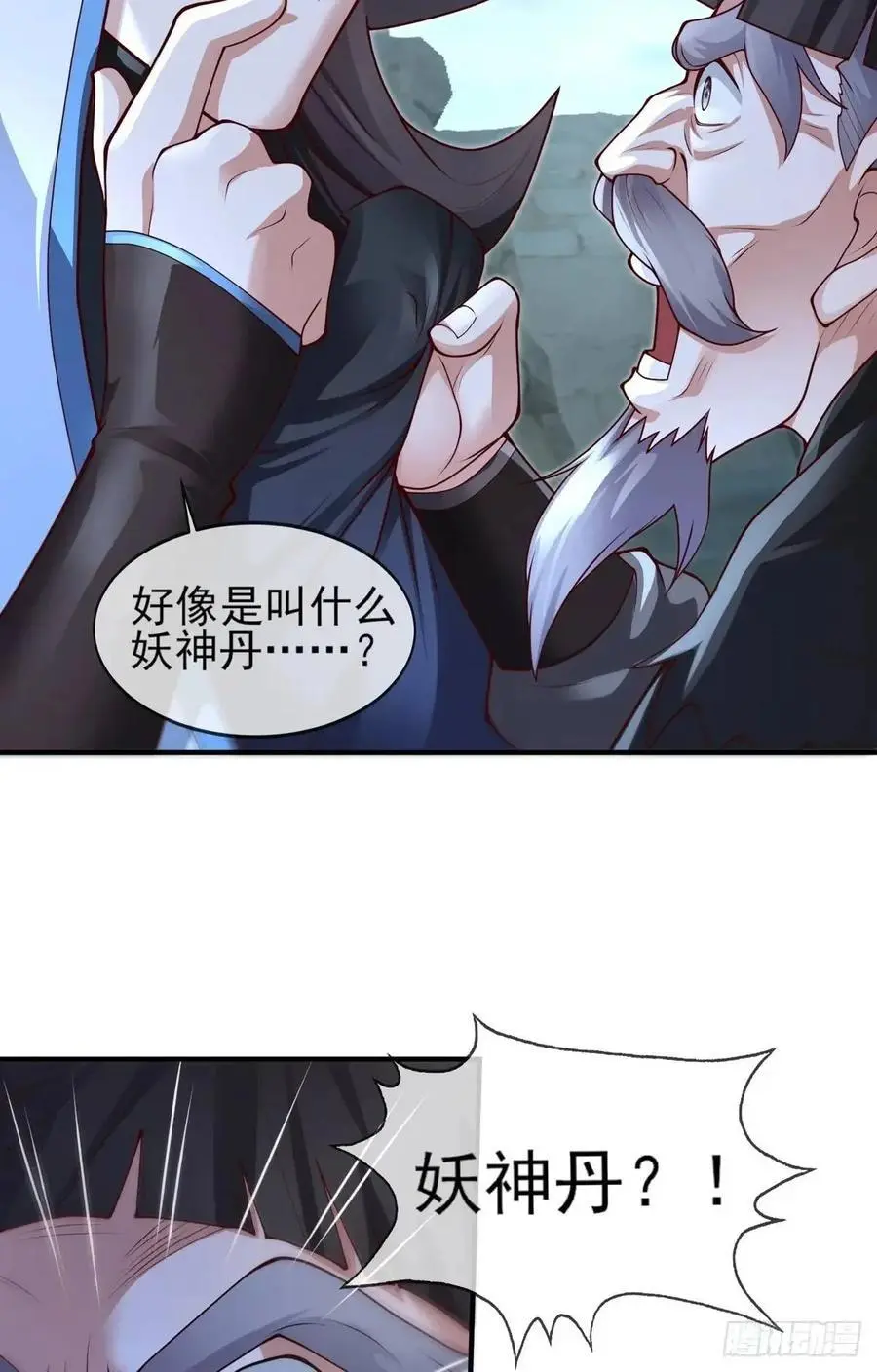 052-直面化神，怎么办？28