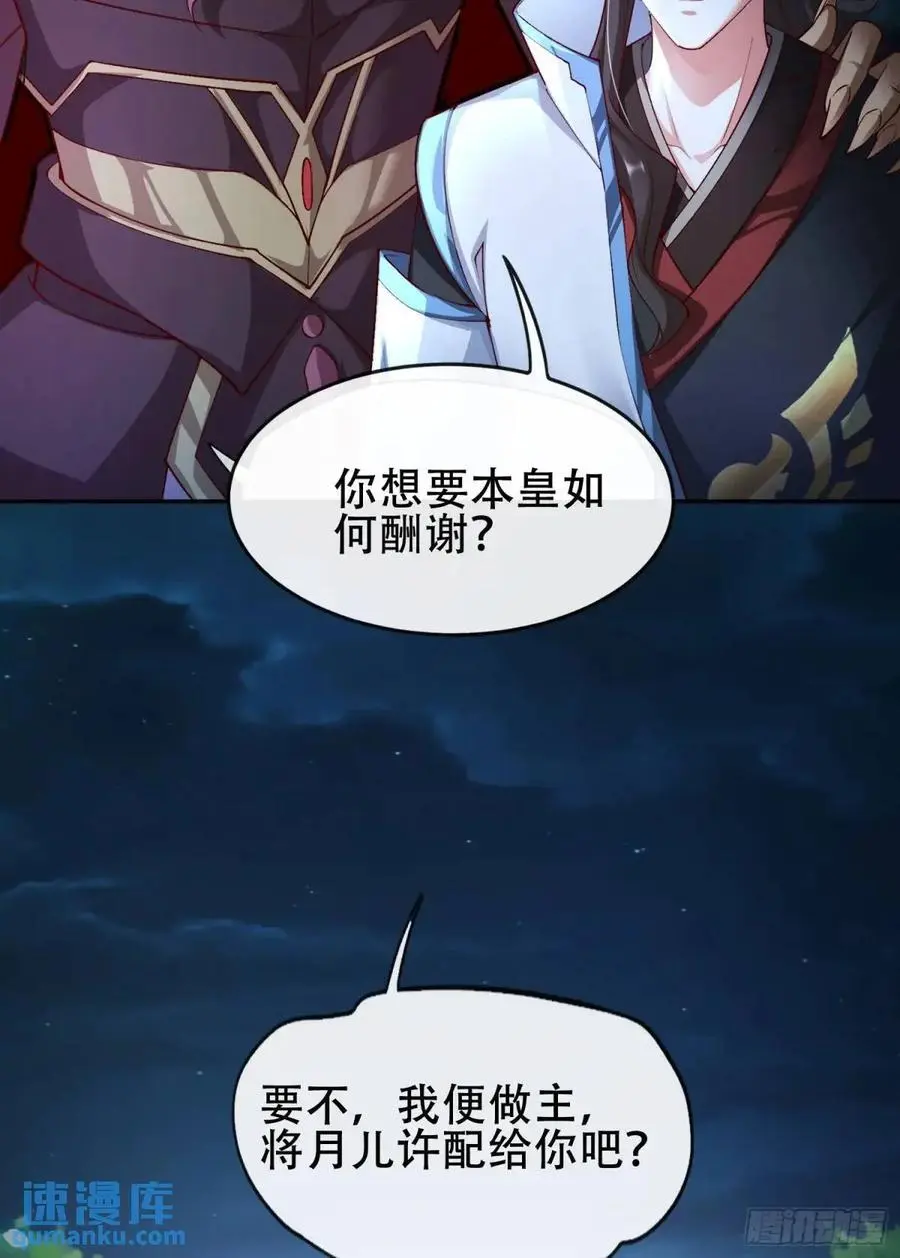 072-卸磨杀驴？制裁妖族40
