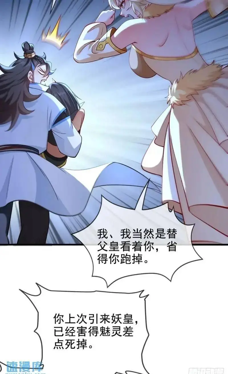 051-魅灵护主，命悬一线49