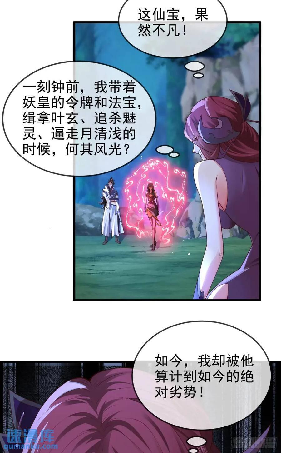 044-嘴炮之王叶玄！2