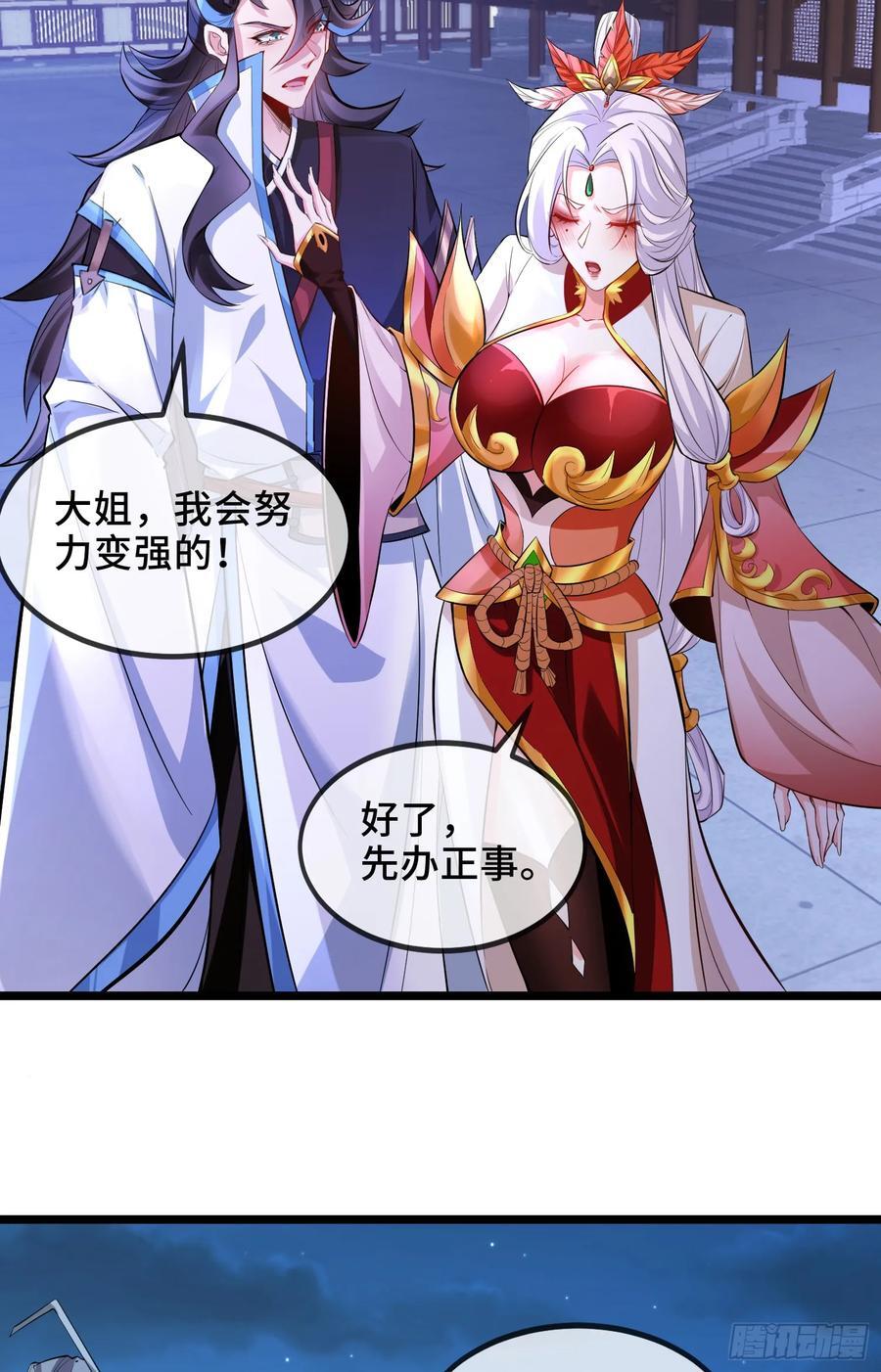 026-清理门户23