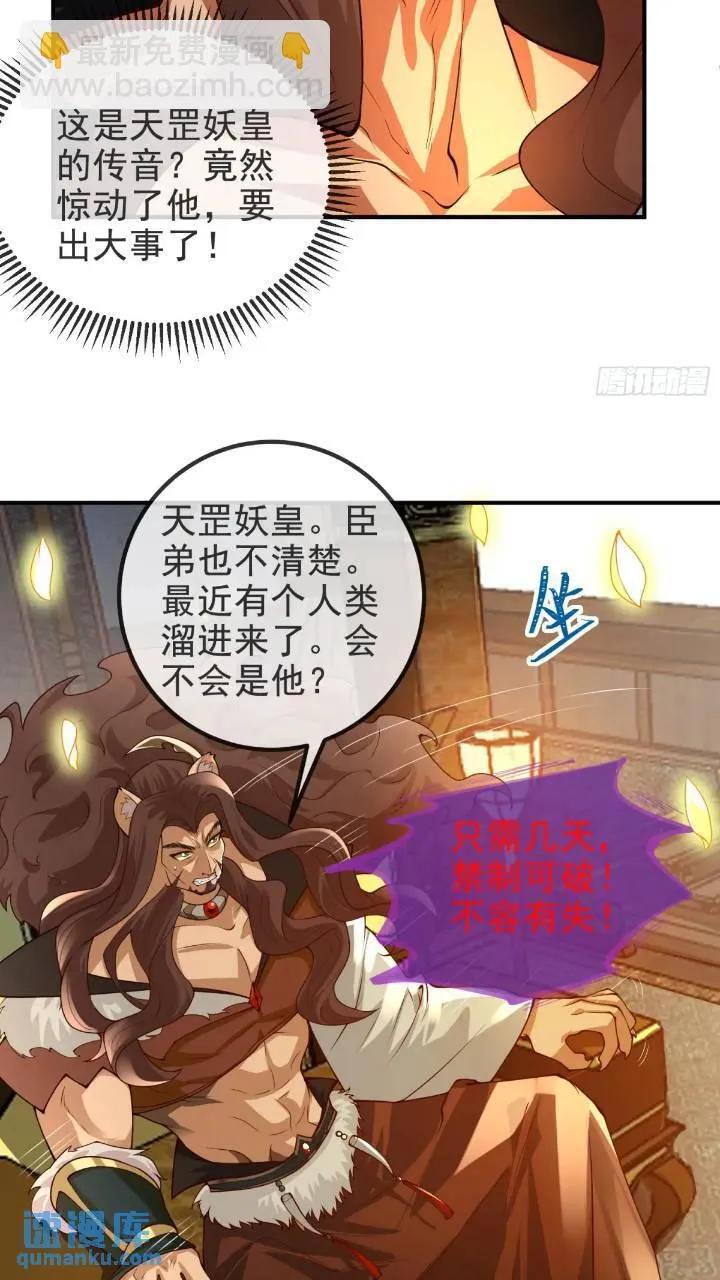 037-妖女，抢我球？16