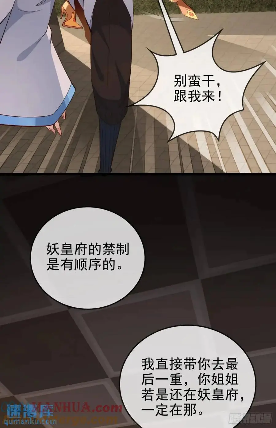 059-令狐钰舍命创生机51