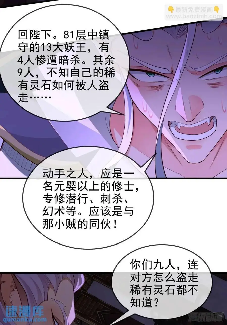 055-挑拨离间，兄弟嫌隙53