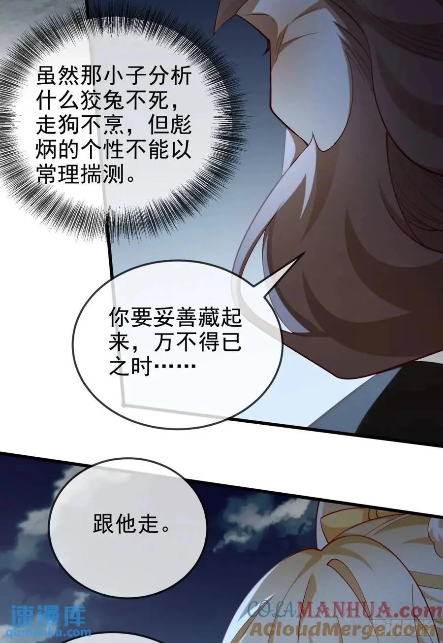 055-挑拨离间，兄弟嫌隙45