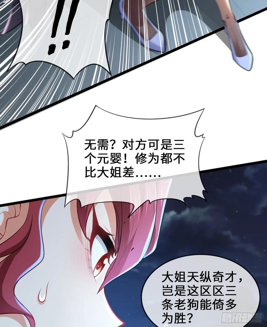 024-骂爆万剑盟22