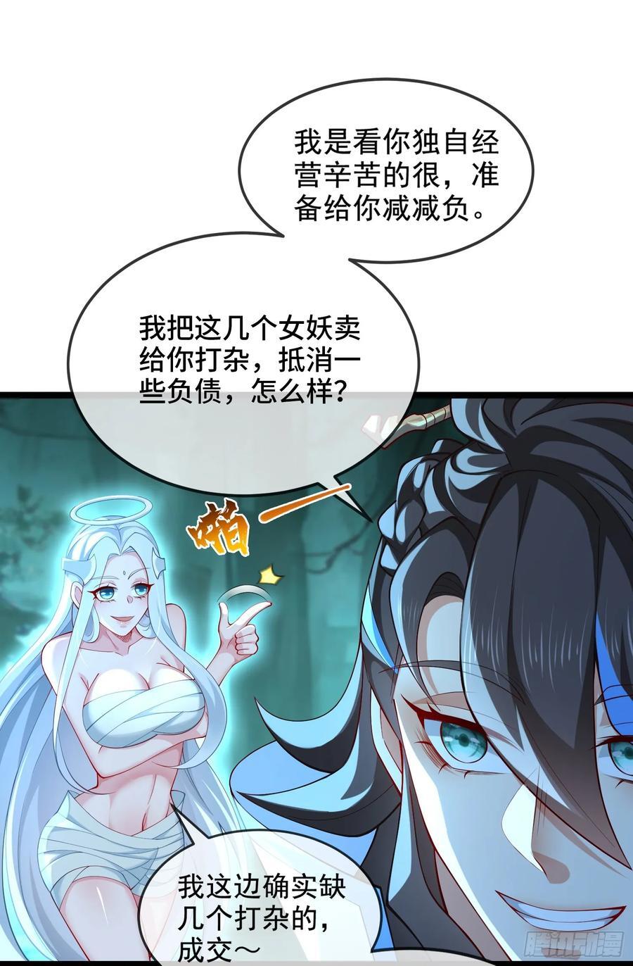 033-借钱变强一直爽35