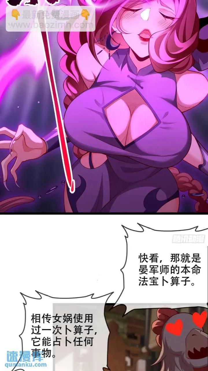 040-妖皇裁决，魅灵处死！19