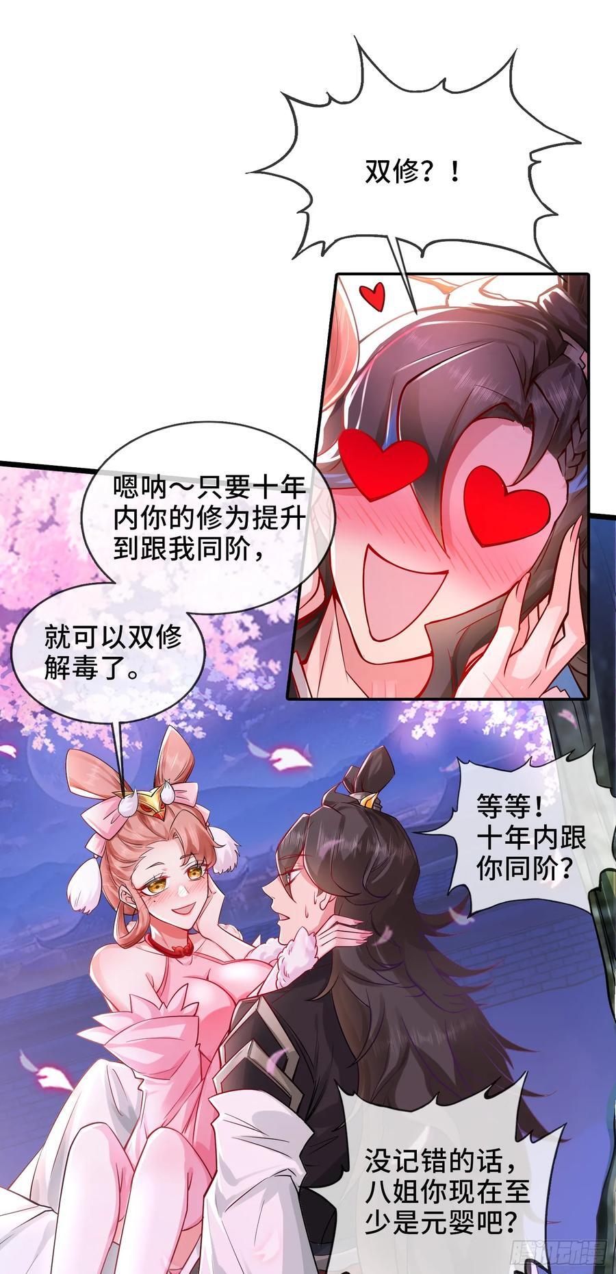 004-八姐发来同修请求？40