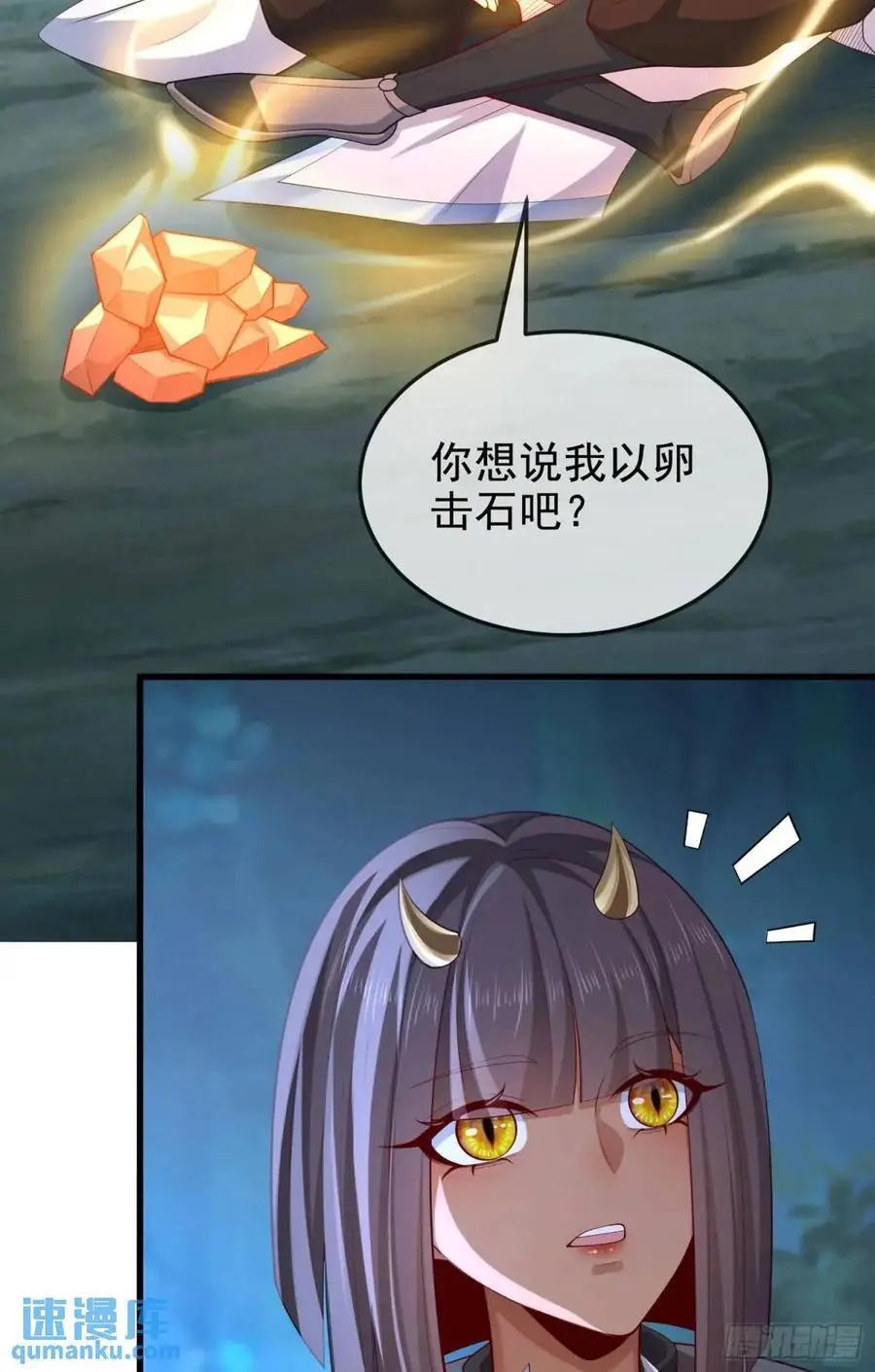 045-男女搭配，把反派剁稀碎47