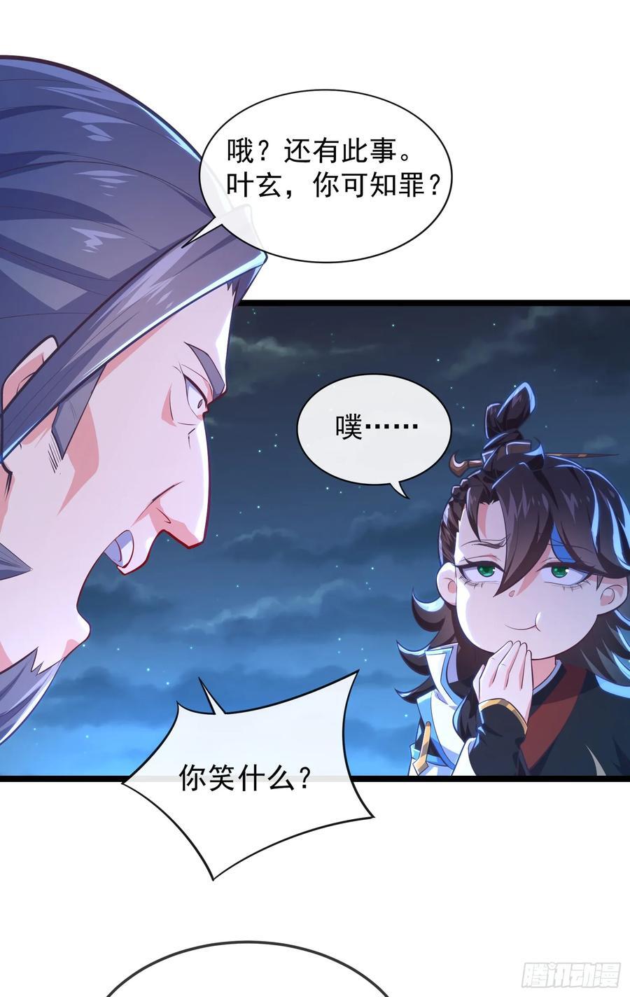 024-骂爆万剑盟37